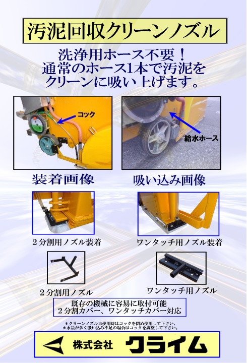 clean nozzle catalog.jpg